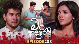 Man Adarei (මං ආදරෙයි) | Episode 208 | 19th August 2026 | TV Derana
