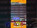 黃國昌與公投活動
