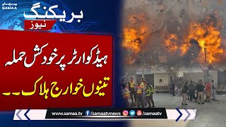 Explosion At Fc Headquarters Gate In Peshawar 3 Extremists Eliminated Samaa Tv