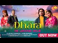 Dogri pahadi song  dhara ni jana ikle  kuldeep akhudesiya  pritam akhudesiya