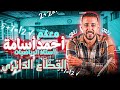 القطاع الدائرى   الصف الاول الثانوي   الترم الثاني   حساب مثلثات     نجومي