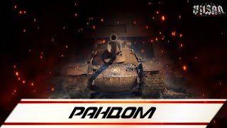 : WOT |   |  #worldoftanks #wot #woteu  #vilsan