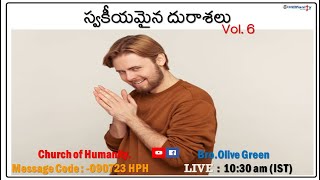 090723-HPH |  స్వకీయమైన దురాశలు- Vol-6 | Bro Olive Green screenshot 5