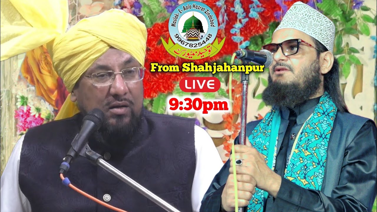 🔴Live Sunni Hanfi Conference Wa Urse Muqaddas Hazrat Shaheed Dada Miya Shahjahanpur Uttar Pradesh