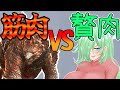 【MHWilds】煌黒共の初見狩猟記【VSアジャラカン】