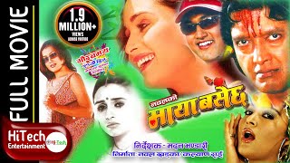 Maya Basechha | Nepali Full Movie | Rajesh Hamal | Rekha Thapa | Nawal Khadka | Sanchita Luitel