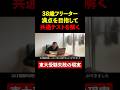 東大5落ち英検1級8度落ちが今年の共通テスト英語リーディングを解く