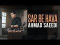 Ahmad Saeedi SAR BE HAVA احمد سعیدی سر به هوا 