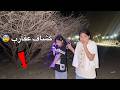 شوفو ايش لقينا بالبر بكشاف العقارب انصدمنا ميما و رورو 
