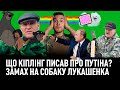 Путін не зміг ввести, Тищенко і “Велюр”-2, та замах на Лукашенка