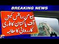 Somalia Boat Incident - Human Rights Commission of Pakistan Demands Immediate Action | Geo News