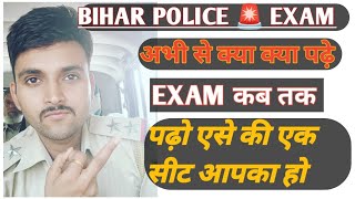 Bihar police update exam kb tk. #policelovers#Ashishranjan#SMC