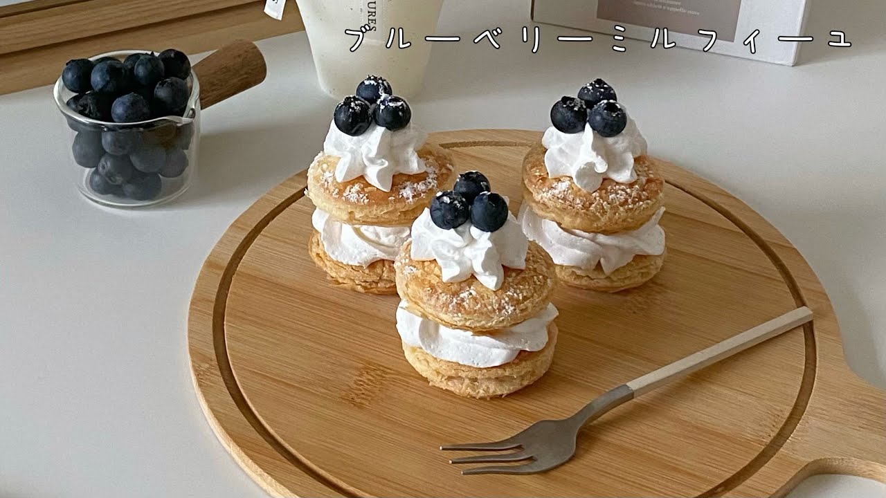 材料3つ！ブルーベリーミルフィーユ?/冷凍パイシートで簡単！サクサク 