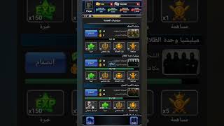 عوده لعبه وكر الأوغاد  ، متاح الان التسجيل في النسخه التجريبية screenshot 1