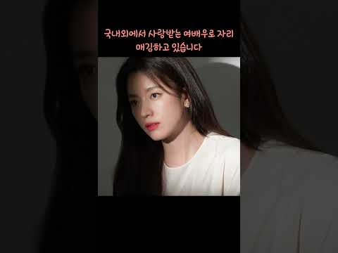 여배우 탑10 #shorts #한국배우 #여배우 #손예진 #배수지 #하지원 #한효주 #박신혜 #김소은 #김태희 #전지현 #박민영 #송혜교