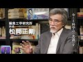 「今こそ科学の共読を」―「科学道100冊 2020」発表によせて―