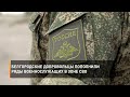 Белгородские добровольцы пополнили ряды военнослужащих в зоне СВО