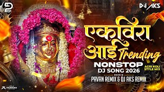 Ekvira Aai Trending Mashup 2026 | एकविरा आई Nonstop Dj Song 2026 | कोळीगीत Dj Song | Pavan Remix 