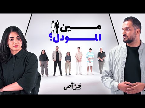5 مودلز واحد خر اص