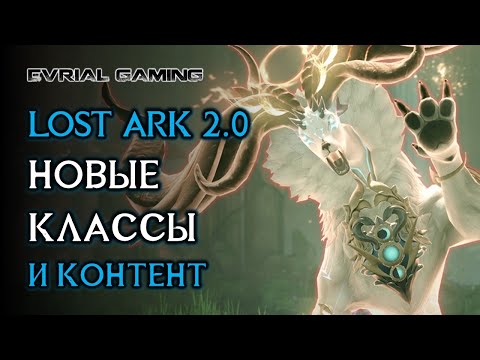 Video: Lost Ark On Parim Diablo 3 Kloon, Mida Te Ei Saa Mängida