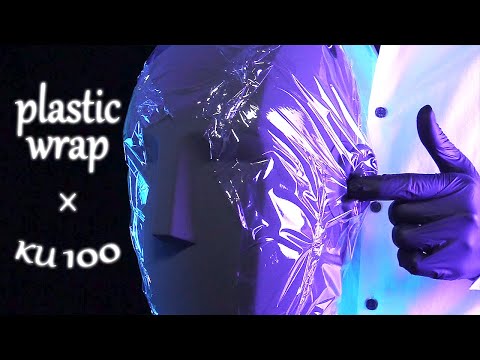 116万円マイクの超リアルなラップフィルムサウンドASMR。 Plastic wrap / Neumann / ノイマン / KU100 / rubber gloves / No Talking