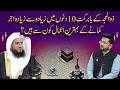 Zulhijjah Ke Pehle 10 Din (Ashra Zulhijjah) Mein Kia Amaal au Wazaif Karen? | Mufti Ajmal Bhatti