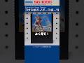 SEGA SG-1000 分解修復 Vol.364(コナミのハイパースポーツ)