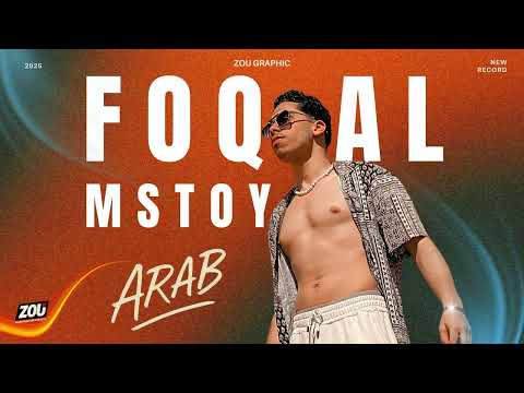 عرب تراك فوق المستوى