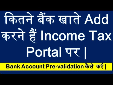 How to Add bank accounts on Income Tax Portal | Pre-validation of bank accounts|