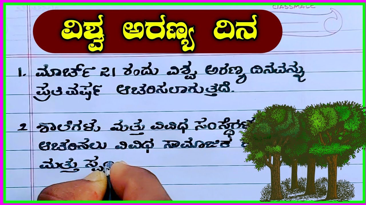 essay on deforestation in kannada