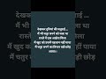 Read Discription......#bereal #real #realiy #motivation #beyourself #quotes #duniya #sach