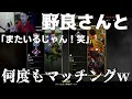 【APEX】野良さんと何回もマッチングしてしまった件についてwww