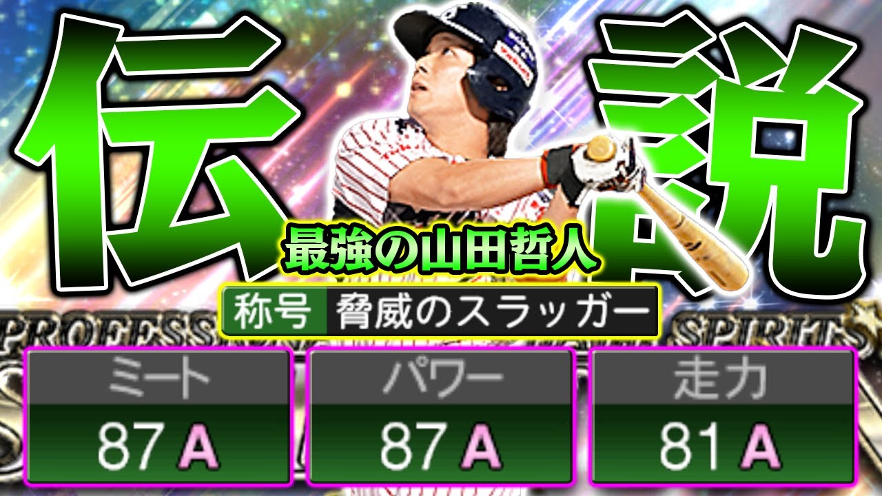 This is a miraculous ability for second base! We will use the