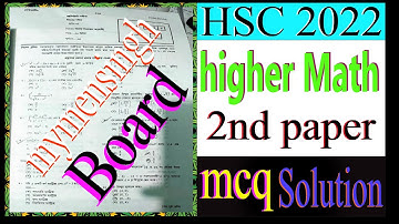 hsc 22 higher math 2nd Paper MCQ Solution Sylhet Board/ময়মনসিংহ বোর্ড গণিত বহুনির্বাচনি