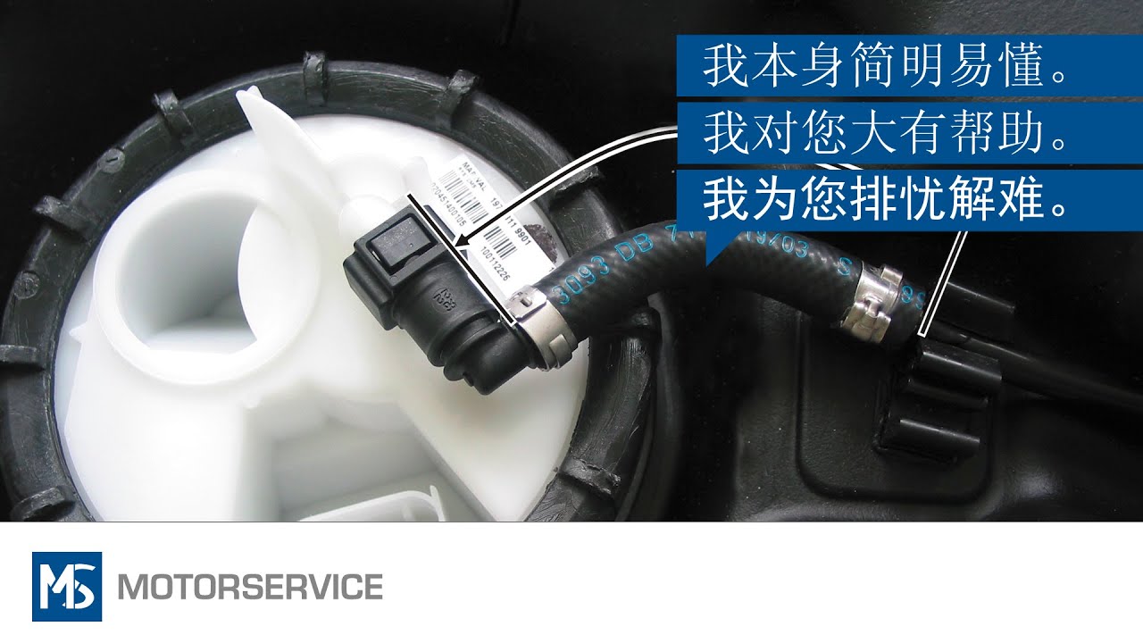 Mercedes-Benz in-tank module - Motorservice Group