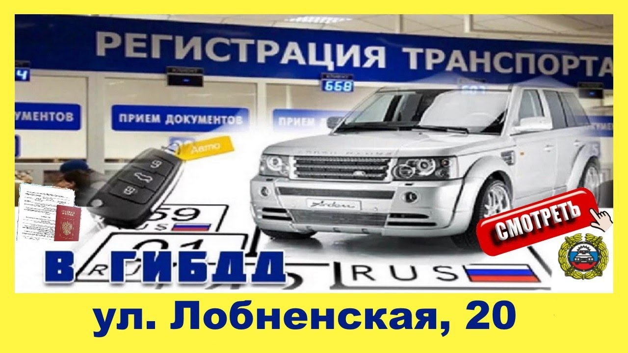 Постановка на учет перерва. МРЭО Кировоградская 13а. Кировоградская 13а ГИБДД. Постановка авто в ГИБДД Кировоградская. Кировоградская ул д 13а ГИБДД.