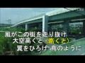 風のレジェンズ(歌詞付き)Ver4.8