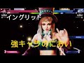 ストリートファイター6 イングリッド これは強キャラのにおい
