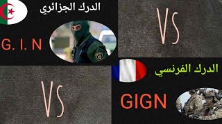 أقوى تحدي بين قوات الدرك الفرنسي G  I  G  N وقوات الدرك الجزائري G  I  N