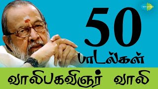 Top 50 Songs of VAALI | M.G.R | Sivaji | Gemini | T.M.S | One Stop Jukebox | Tamil