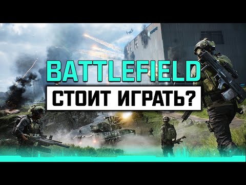 видео: Как изменился Battlefield 2042 за пару лет поддержки | Стоит вернуться?