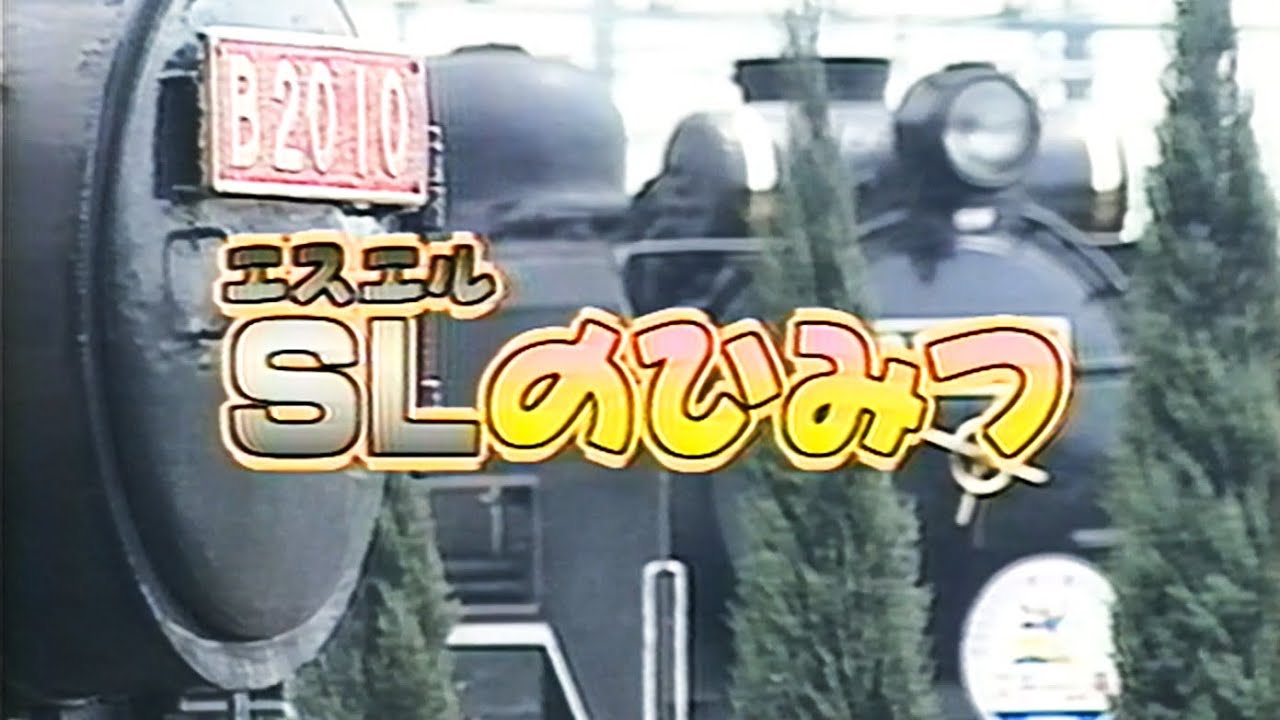 初版　のりものの名前のひみつ maxresdefault.jpg