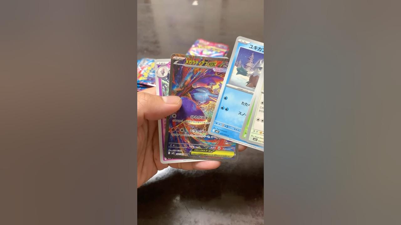 Pokémon Mega Brave and Mega Symphonia set SAR pull! 🔥#pokemoncards #pokemon Pokémon Mega Brave and Mega Symphonia set SAR pull! 🔥#pokemoncards #pokemon