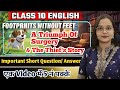 Board Exams 2026:English Important Supplymentary Short Question/Answers|Ek Video Mein 5 No. Pakke 🔥