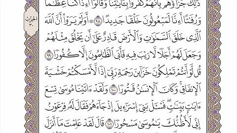 الحزب ٣٠ من القرآن الكريم بصوت الشيخ عبدالرشيد صوفي -أَوَلَمْ يَرَوْا أَنَّ اللَّهَ الَّذِي خَلَقَ..