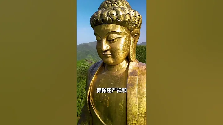 您知道中原第一大佛嗎？世界上最大的銅鑄立佛，高208米，相當於近70層樓的高度，歷經12年，花費12億元，僅黃金就用了108公斤#願眾生平安健康幸福安康萬事如意 #中原大佛 #旅行推薦官#大美中國 - 天天要聞