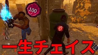 【DBD】みてる人の方が緊張してくるチェイス【デッドバイデイライト】