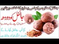 Jaiphal Ke Fayde Jaiphal Khany Sy Kon C Bemari Ka Khatma Hota Hy Nutmeg Benefits Jaiphal Ke Fayde Jaiphal Khany Sy Kon C Bemari Ka Khatma Hota Hy Nutmeg Benefits