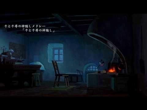 Studio Ghibli Emotional Melody Cello Collection With Calcifer作業用 睡眠用BGM ジブリのチェロメドレー 吉卜力大提琴音樂集 