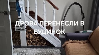 Наш побут під час блекауту. Переїхали на дачу.